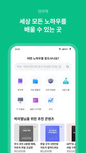 크몽 - 프리랜서 마켓 screenshot