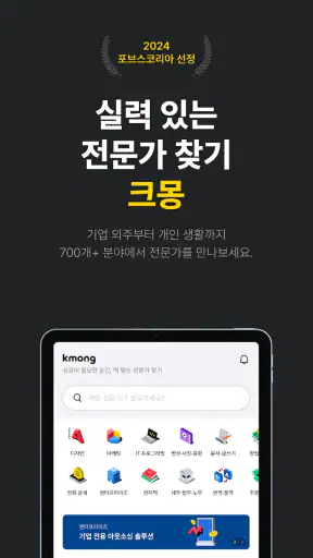 크몽 - 프리랜서 마켓 screenshot