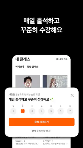 클래스101 (CLASS101) screenshot