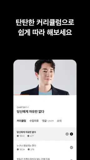 클래스101 (CLASS101) screenshot