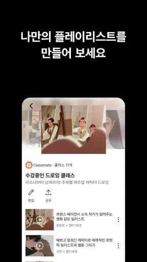 클래스101 (CLASS101) screenshot