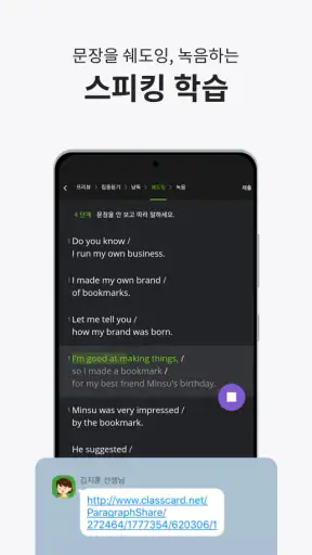 클래스카드 | 영어쌤 1/3이 선택한  스마트 단어장 screenshot