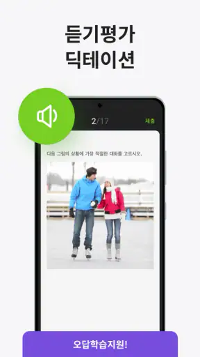 클래스카드 | 영어쌤 1/3이 선택한  스마트 단어장 screenshot