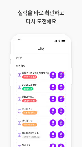 클래스팅 - AI 학습관리 screenshot