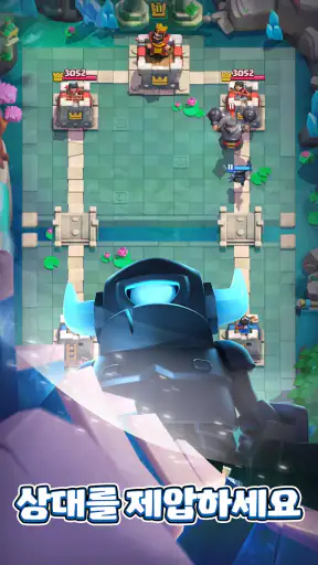 클래시 로얄 screenshot