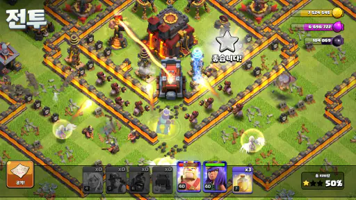 클래시 오브 클랜 screenshot