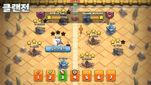 클래시 오브 클랜 screenshot
