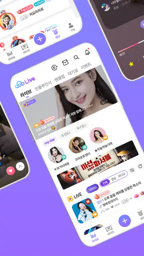 클럽 라이브 - 누구나 쉽게 즐기는 Live방송 screenshot