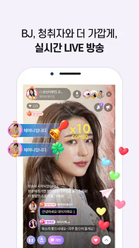 클럽 라이브 - 누구나 쉽게 즐기는 Live방송 screenshot