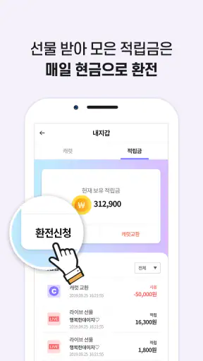 클럽 라이브 - 누구나 쉽게 즐기는 Live방송 screenshot