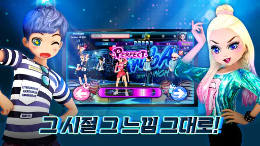 클럽 오디션 screenshot