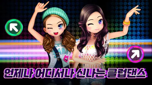 클럽 오디션 screenshot