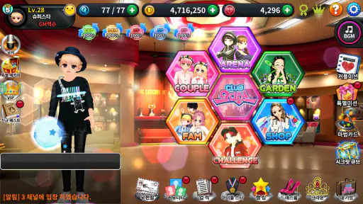 클럽 오디션 screenshot