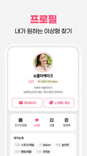 클럽5678 - 실시간 동네친구 찾기 screenshot