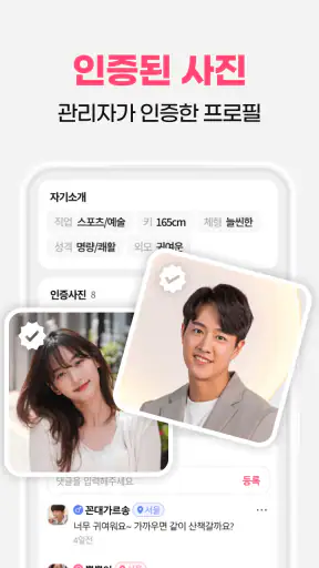 클럽5678 - 실시간 동네친구 찾기 screenshot