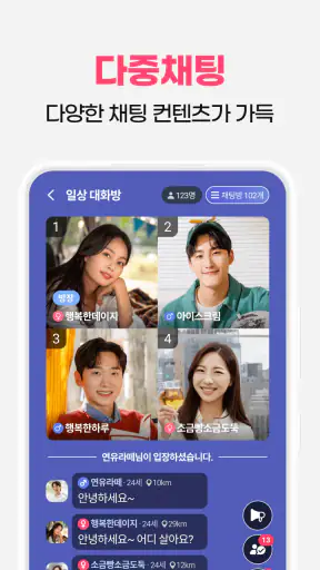 클럽5678 - 실시간 동네친구 찾기 screenshot