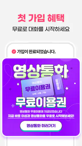 클럽5678 - 실시간 동네친구 찾기 screenshot