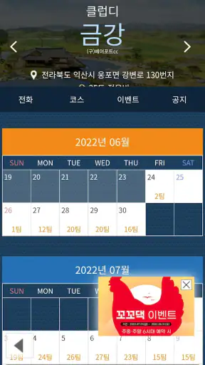 클럽디(CLUBD) 통합 골프장 예약 서비스 screenshot
