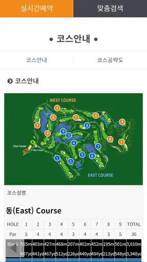 클럽디(CLUBD) 통합 골프장 예약 서비스 screenshot