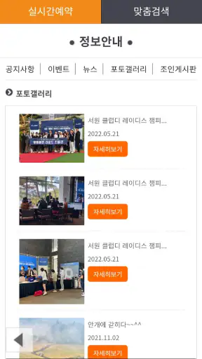 클럽디(CLUBD) 통합 골프장 예약 서비스 screenshot