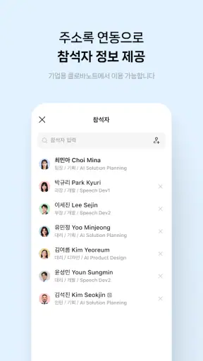 클로바노트 - 음성 그 이상의 기록 screenshot