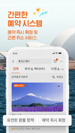 클룩 KLOOK: 여행, 투어, 렌트카, 호텔 예약 screenshot