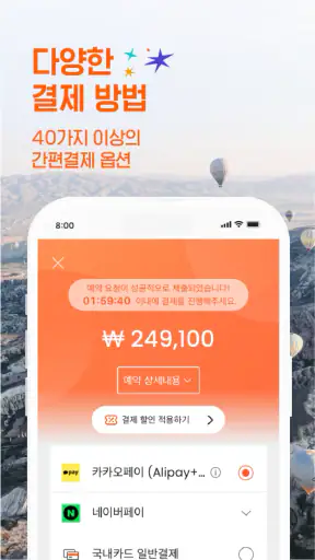 클룩 KLOOK: 여행, 투어, 렌트카, 호텔 예약 screenshot