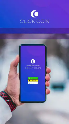클릭코인 : 가상화폐 자동매매 원클릭 개발 도구 screenshot