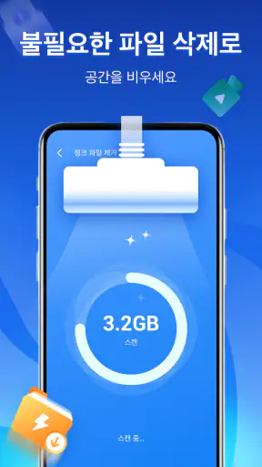 클린 메이트 & 파일 메이트​​ screenshot