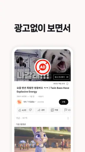 클립다운 – 동영상 보고 돈버는 어플, 앱테크, 리워드 screenshot