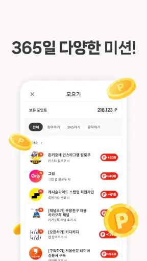 클립다운 – 동영상 보고 돈버는 어플, 앱테크, 리워드 screenshot