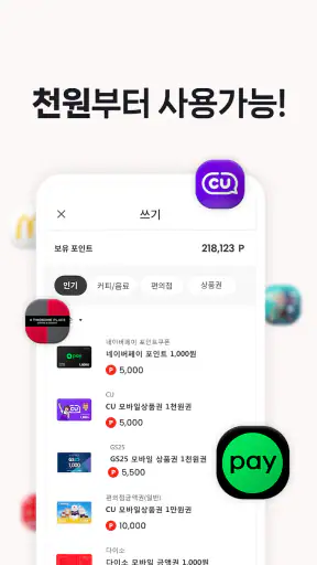클립다운 – 동영상 보고 돈버는 어플, 앱테크, 리워드 screenshot