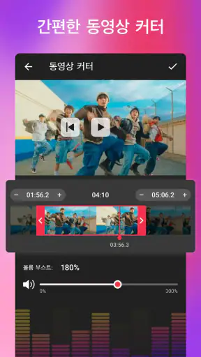 클립다운 - 동영상 음원추출 & 비디오 MP3 변환기 screenshot