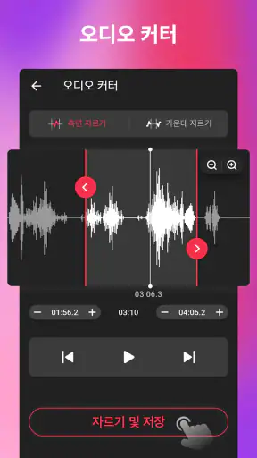 클립다운 - 동영상 음원추출 & 비디오 MP3 변환기 screenshot