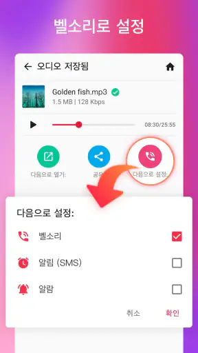 클립다운 - 동영상 음원추출 & 비디오 MP3 변환기 screenshot