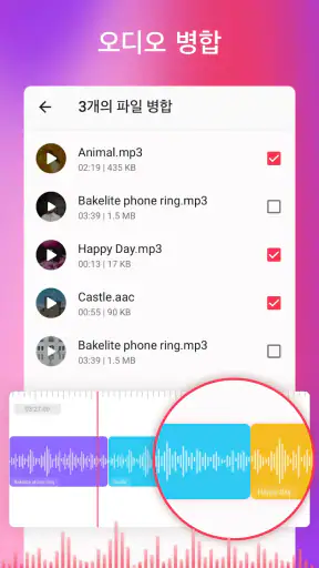 클립다운 - 동영상 음원추출 & 비디오 MP3 변환기 screenshot