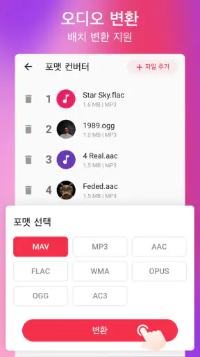 클립다운 - 동영상 음원추출 & 비디오 MP3 변환기 screenshot