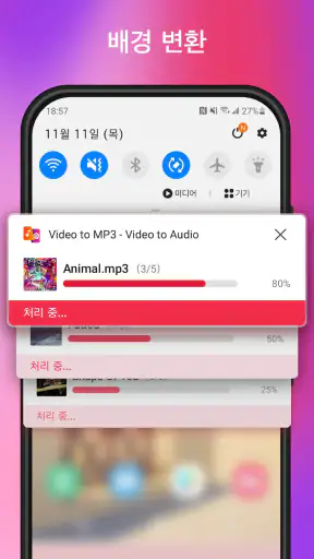 클립다운 - 동영상 음원추출 & 비디오 MP3 변환기 screenshot