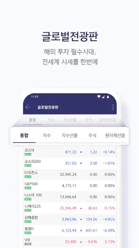 키움증권 영웅문S#-대표MTS(국내/해외주식,계좌개설) screenshot