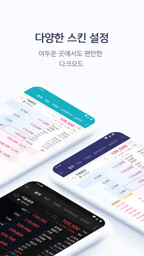 키움증권 영웅문S#-대표MTS(국내/해외주식,계좌개설) screenshot