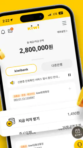 키위뱅크(KB저축은행) screenshot