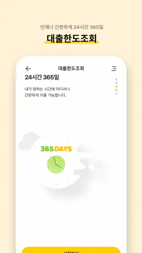 키위뱅크(KB저축은행) screenshot