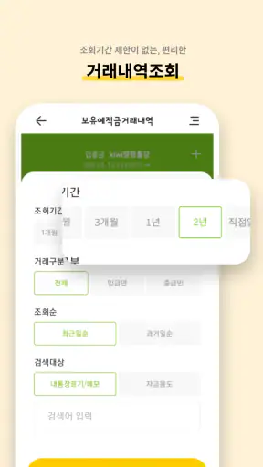 키위뱅크(KB저축은행) screenshot