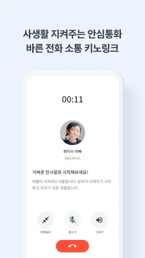 키즈노트:유치원,어린이집,학원 필수 앱! screenshot