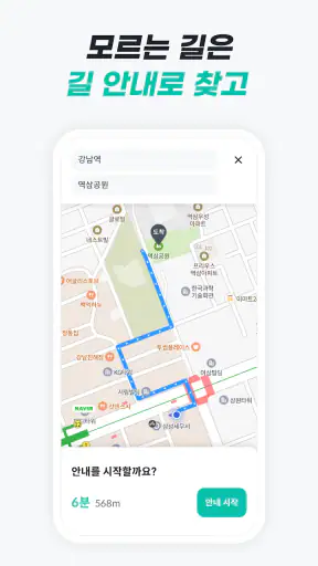 킥고잉 - 이동에 즐거움을 더하다 screenshot
