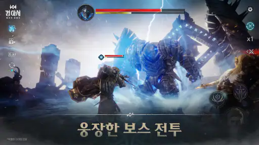 킹 아서: 레전드 라이즈 screenshot