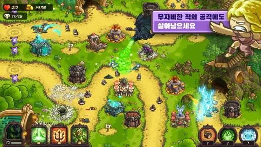 킹덤 러쉬 벤전스 (KR Vengeance) screenshot
