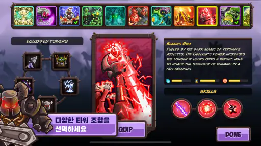 킹덤 러쉬 벤전스 (KR Vengeance) screenshot