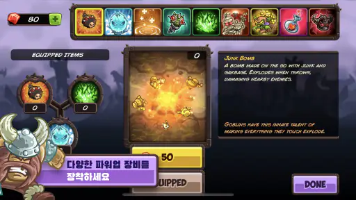 킹덤 러쉬 벤전스 (KR Vengeance) screenshot
