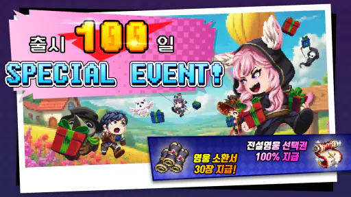 킹스랜드 : 이세계 수집형 전투 RPG screenshot